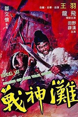 《刺青女杀手》海报
